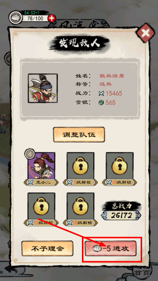 进击的王小二