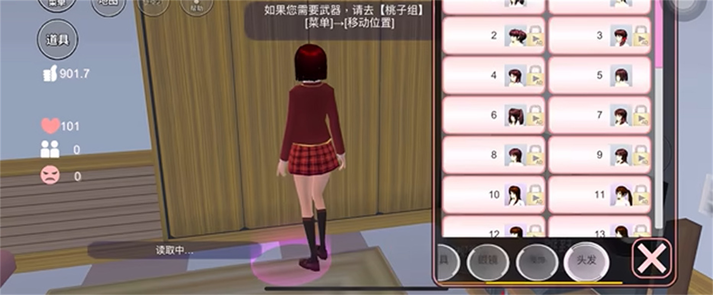 樱花校园模拟器全解锁版中文版,无广告