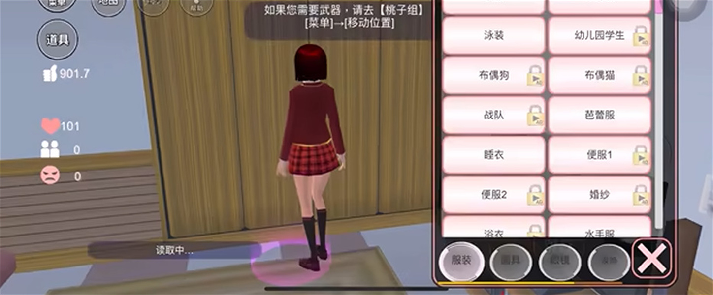 樱花校园模拟器全解锁版中文版,无广告