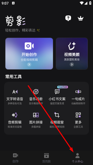 剪影视频制作