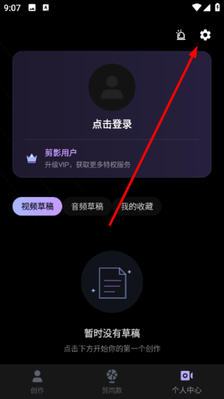 剪影视频制作
