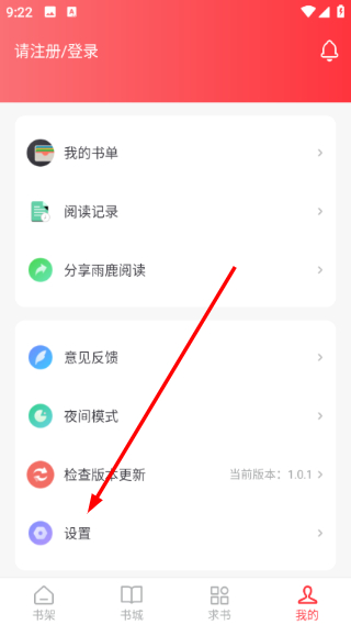 小小追书