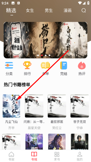 小小追书免费版