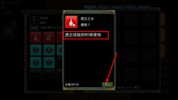 逆乱封神之武王伐纣