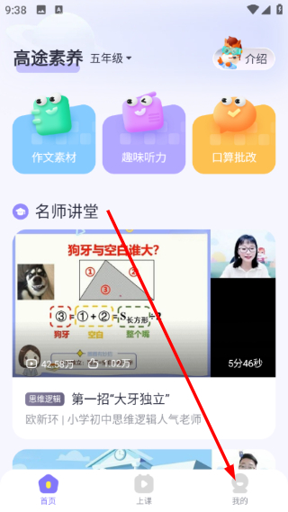 高途素养