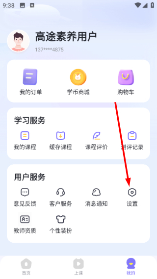 高途素养