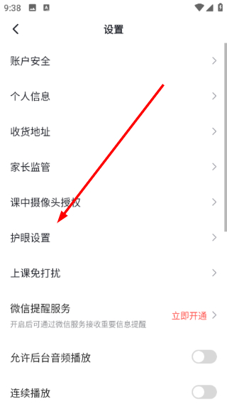 高途素养