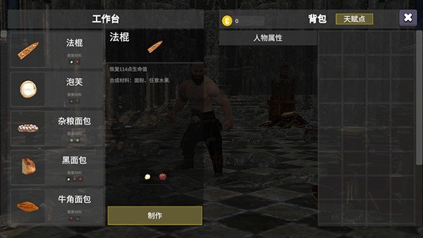 森林恶魔之子游戏