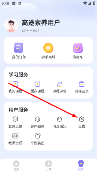 高途素养正版