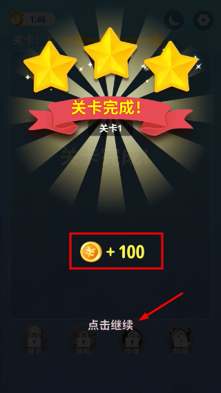 我爱消消