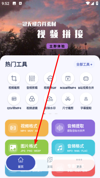 全能格式转换工厂