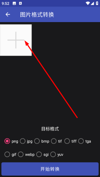 全能格式转换工厂