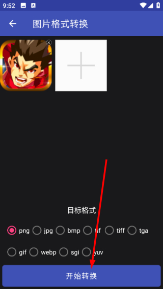 全能格式转换工厂