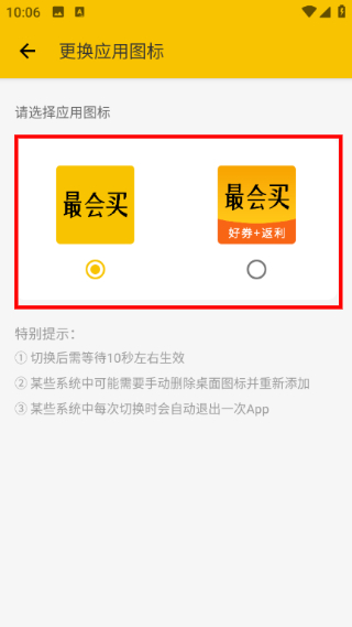 最会买
