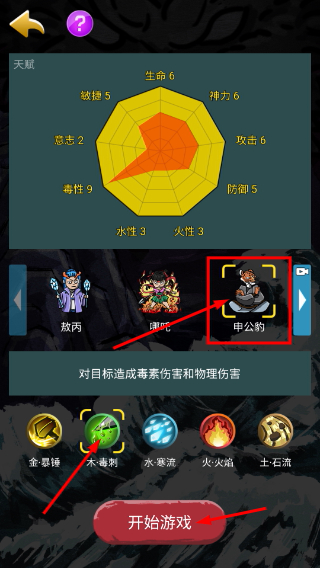 哪吒大闹山海经