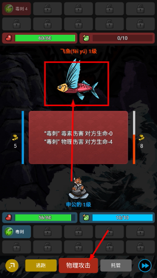 哪吒大闹山海经