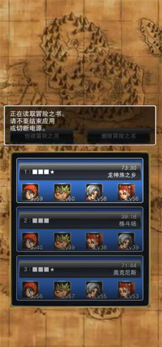 勇者斗恶龙8