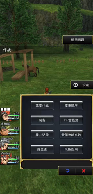 勇者斗恶龙8