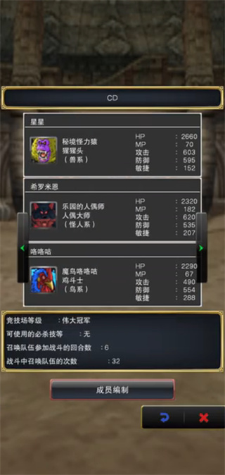 勇者斗恶龙8