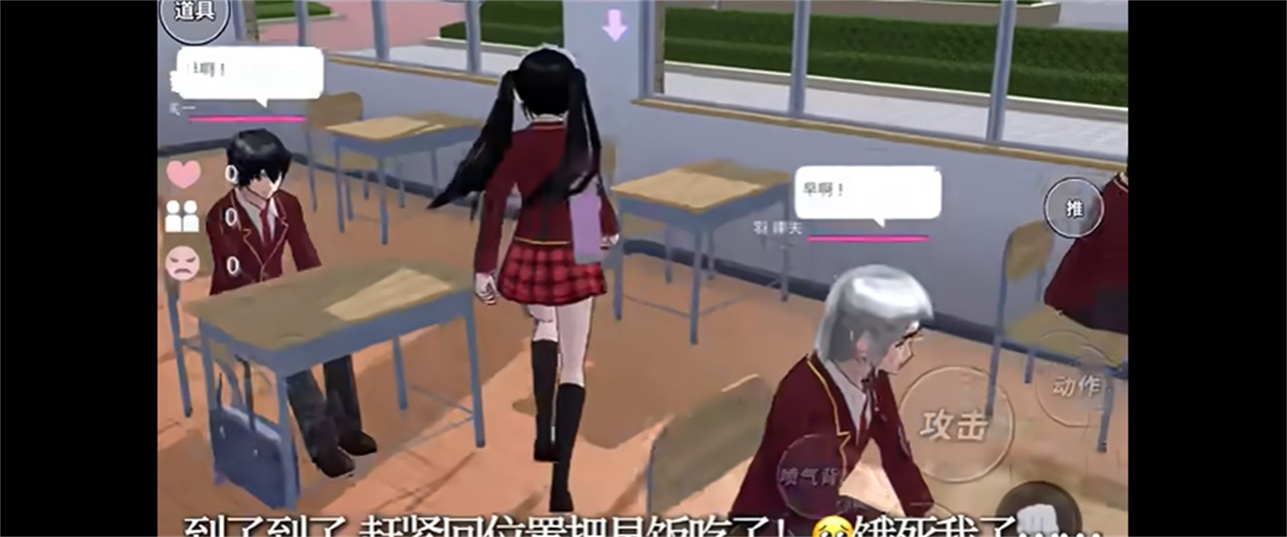 樱花校园模拟器中文版无广告全皮肤