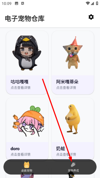 电子宠物仓库