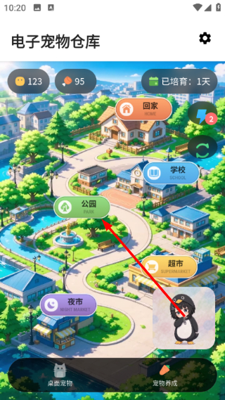 电子宠物仓库