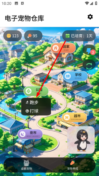 电子宠物仓库