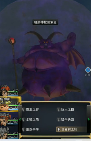 勇者斗恶龙8安卓汉化版