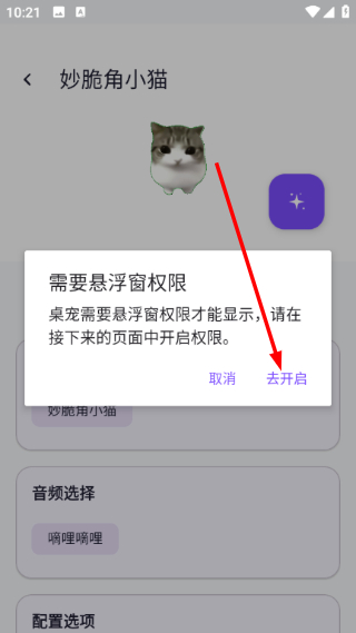电子宠物仓库最新版