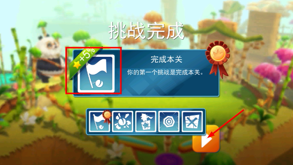 小飞鼠历险记