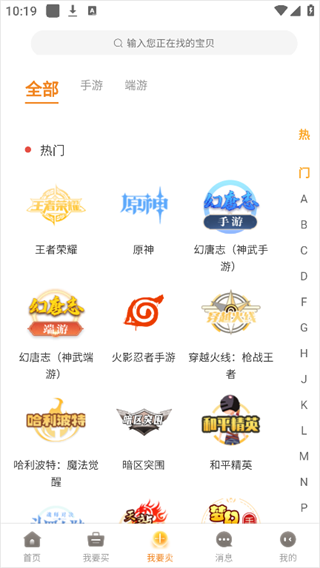 易手游app下载
