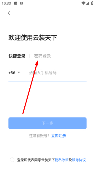 云装天下