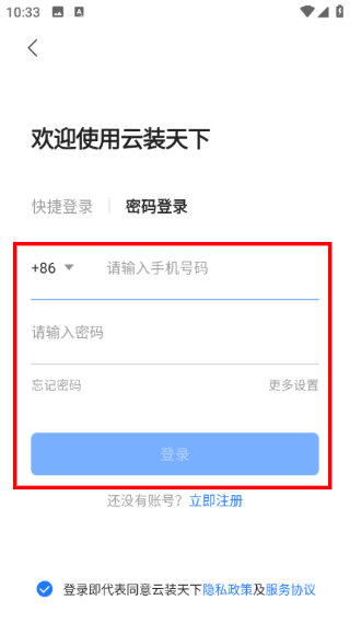 云装天下
