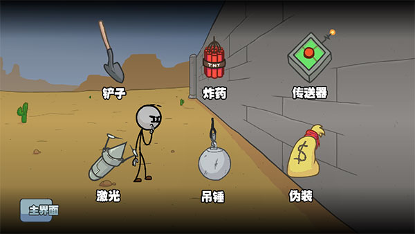 亨利斯蒂克明合集2026年安卓版最新