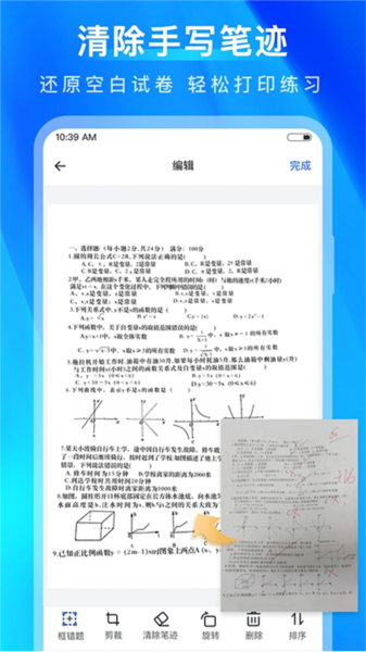 试卷100下载