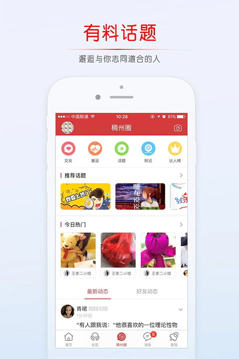 义乌稠州论坛