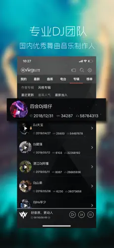 清风dj音乐网免费下载安装