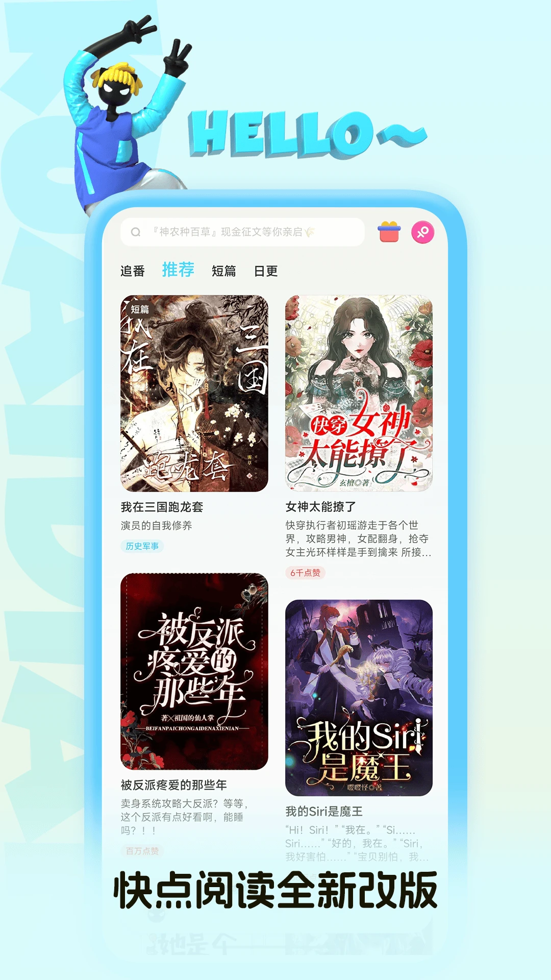 快点阅读全功能版