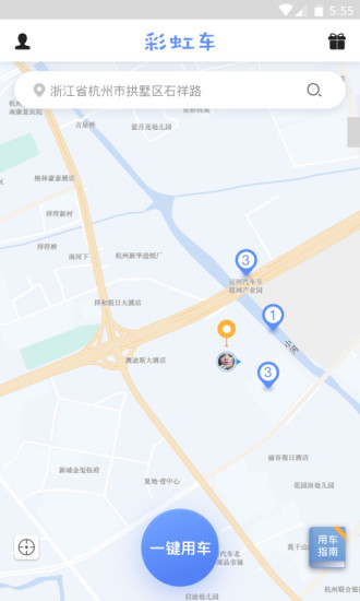 彩虹车app