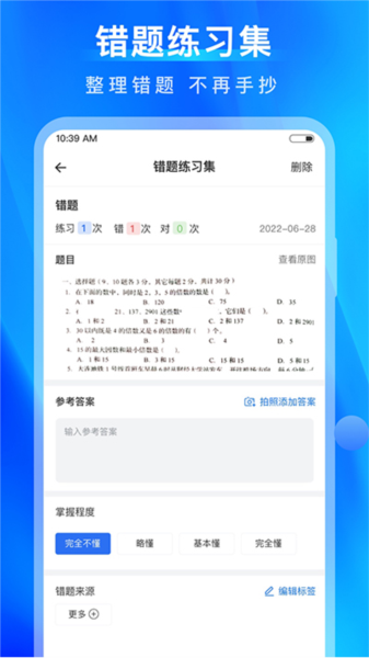 试卷100下载