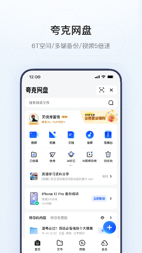 夸克浏览器app官方正版下载