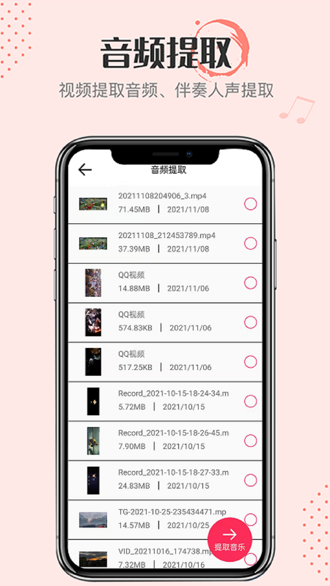 音频转换小嗨助手app