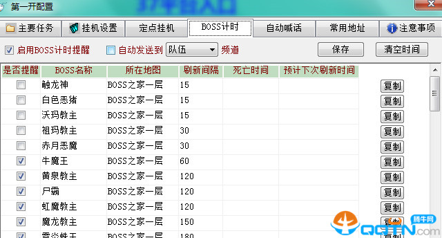 极速传奇霸业辅助下载