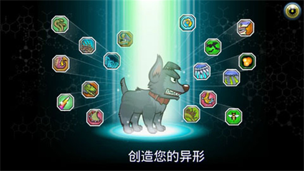 变异体战争2