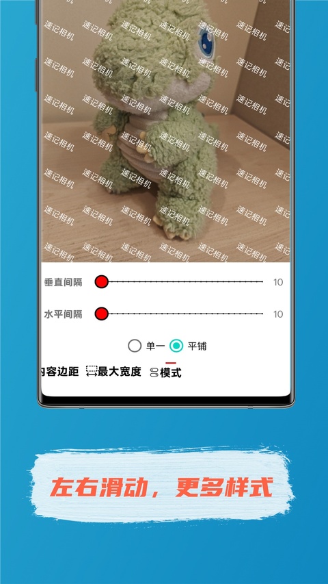 速记相机