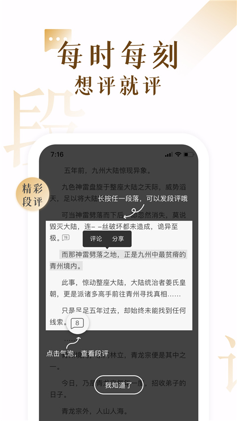 17K小说APP下载