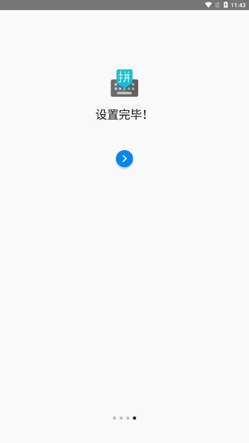 谷歌输入法app下载安卓版