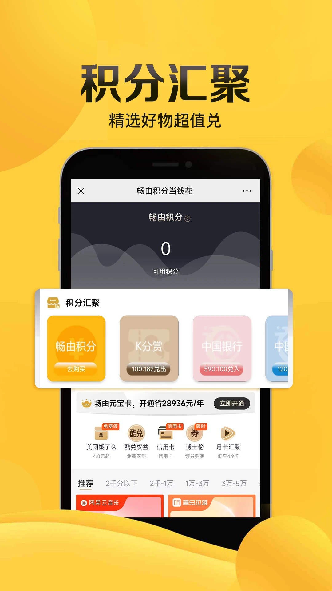 畅由平台手机版下载