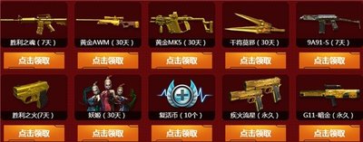 《穿越火线》新手礼包领取全攻略：从入门到领取，一步不漏！