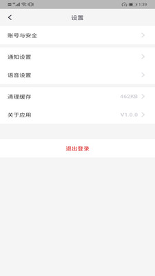 Meet社区软件